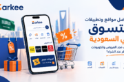 أفضل مواقع وتطبيقات التسوق في السعودية: كيف تجد العروض والكوبونات وتوفر عند الشراء؟