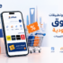 أفضل طريقة لمقارنة أسعار الجوالات في السعودية قبل الشراء